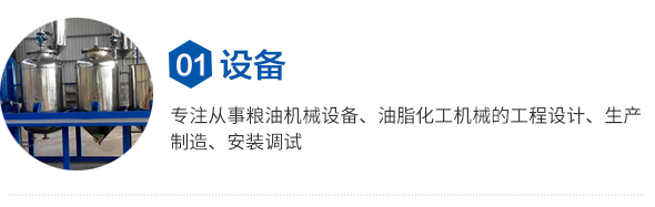 食用油精煉設備廠家_植物油精煉設備價格_動物油精煉設備型號_小型生物柴油設備供應商_焦作巨航糧油機械有限公司